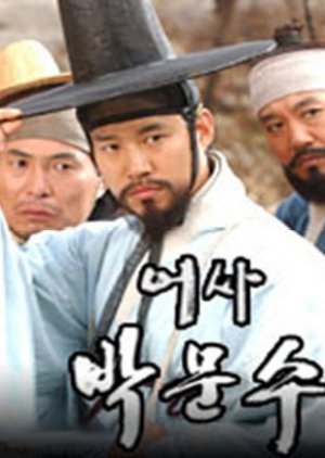 Inspector Park Moon Soo (2002) poster