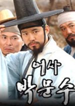 Inspector Park Moon Soo Korean Drama photo