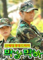 My Platoon Leader Korean Drama photo