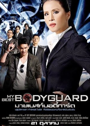 My Best Bodyguard (2010) poster