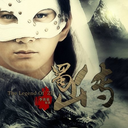 Kamisama no Boto  (2013)