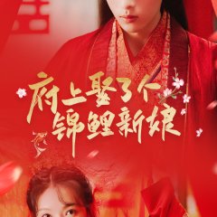 The Blessed Bride Chinese Drama photo