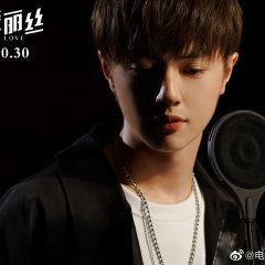 Oversize Love Chinese Movie photo