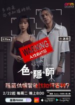 Nightmare Taiwanese Drama(0000) photo