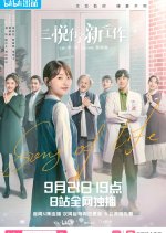 Song of Life Chinese Drama photo