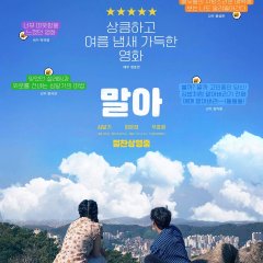 Rolling Girl Korean Movie photo