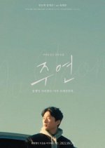 Ju Yeon Korean Movie photo