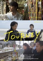 Asian Three-Fold Mirror 2018: Journey Japanese Movie photo