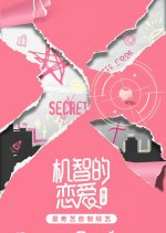 The Secret X Season 2 Chinese TV Program photo