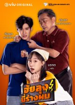 The Uncle Thai Movie(2022) photo