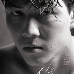 The Young Man Korean Movie photo