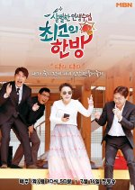 Best Herbal Medicine Korean TV Program photo