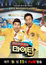 Millionaire Game Myton Korean TV Program photo
