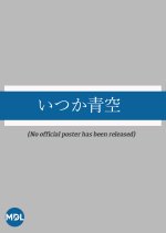 Itsuka Aozora Japanese Drama photo