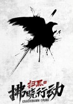 National Action Chinese Drama photo