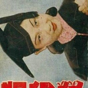 Xi Fen Fei (1941)