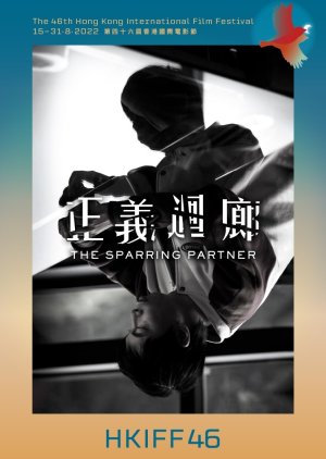 The Sparring Partner (2022) poster