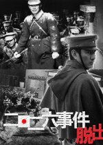 The Escape Japanese Movie(1962) photo