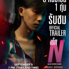 Male Entertainer Thai Drama photo