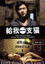 Drop Me a Cat Taiwanese Movie photo