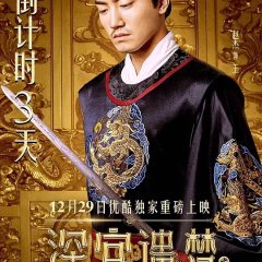 Dreams of Desires 2 Chinese Movie photo