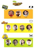 Animals Korean TV Program(2015) photo