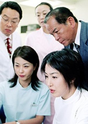 Medical Examiner Shinomiya Hazuki 5 (2004) poster
