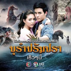 Bu Ram Pram Pra Thai Drama photo