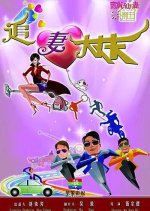 The Fairy Lady Chinese Drama photo