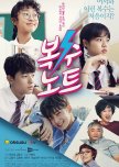 Cha Eun Woo - What I've watched
