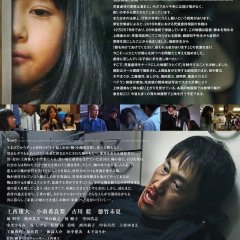 Kanemasa Japanese Movie photo