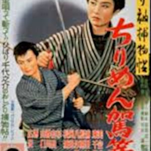 Mysteries of Edo Pt. 2 (1957)