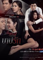Club Friday Uncharted Love: Sin of Love Thai Drama photo