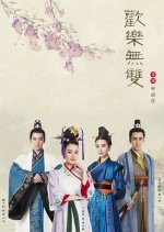 Double Happiness Chinese Drama(2018) photo