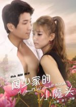 The Family of a Little Witch Chinese Movie photo