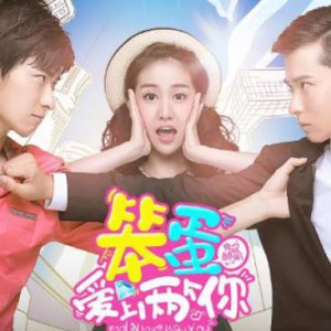 Fool In Love With You 2 (2016)