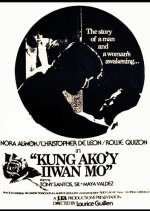 Kung Ako'y Iiwan Mo Philippines Movie photo