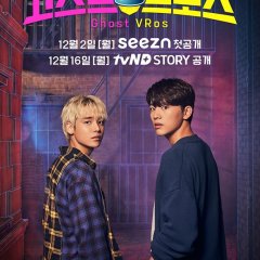 Ghost VRos Korean Drama photo