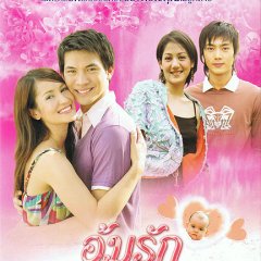 Oum Ruk (2006) - MyDramaList