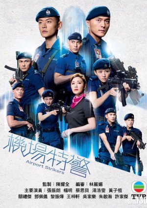Airport Security Unit (2020) poster