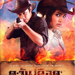 Tawan Deard Thai Drama photo