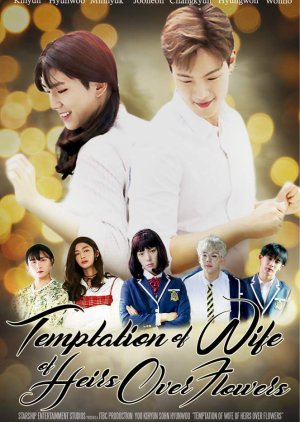 Temptation of the Wife of Heirs Over Flowers (2017) poster