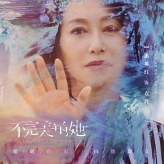 Imperfect Her Chinese Drama(2020) photo