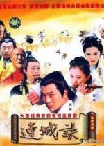 A Deadly Secret Chinese Drama(2004) photo