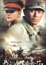 My Natasha Chinese Drama photo