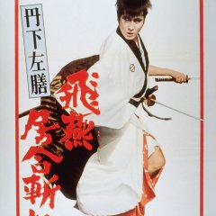 The Secret of the Urn Japanese Movie photo