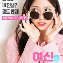 Take Care Of The Goddess Korean Drama photo