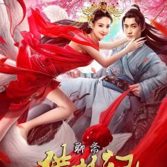 Hunting Monster Chinese Movie photo