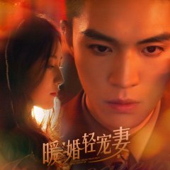 Nuan Hun Qing Chong Qi Chinese Drama photo