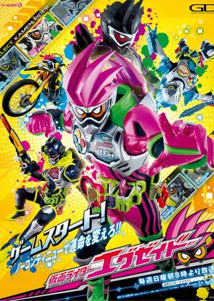 Kamen Rider Ex-Aid (2016) poster